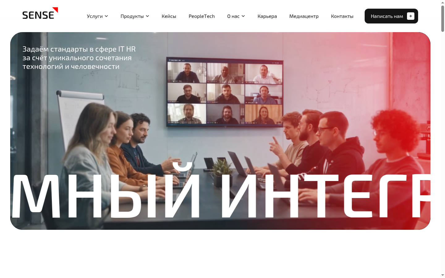 Интерфейс sense-it.ru, полный кадр